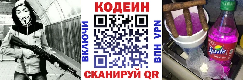 Codein напиток Lean (лин)  blacksprut   Ясногорск 