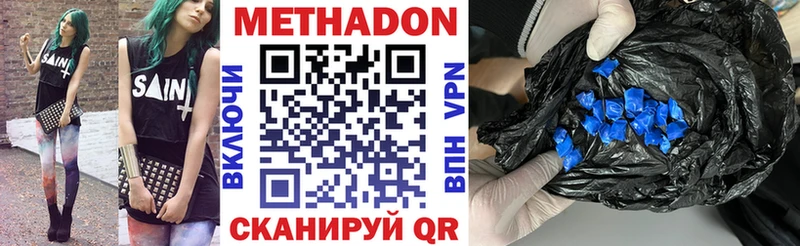 МЕТАДОН methadone  где купить наркотик  Ясногорск 