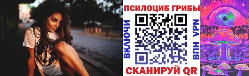 Галлюциногенные грибы MAGIC MUSHROOMS  Ясногорск 